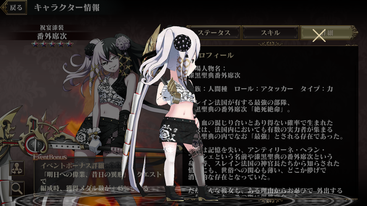 祝宴漆装】番外席次 - オバマス設定wiki | オーバーロード MASS FOR